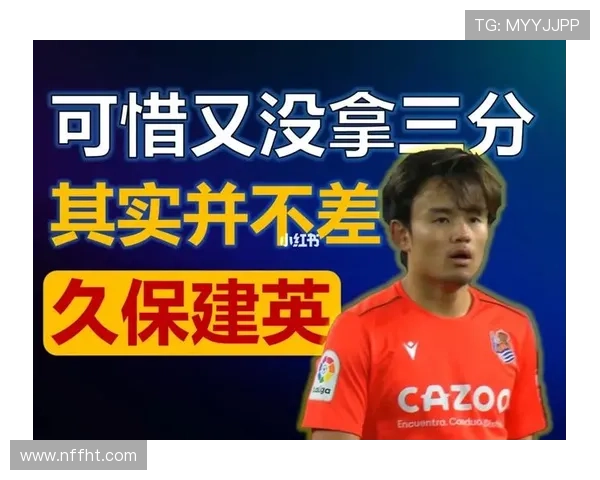 久保建英本赛季西甲表现稳健，核心作用持续提升